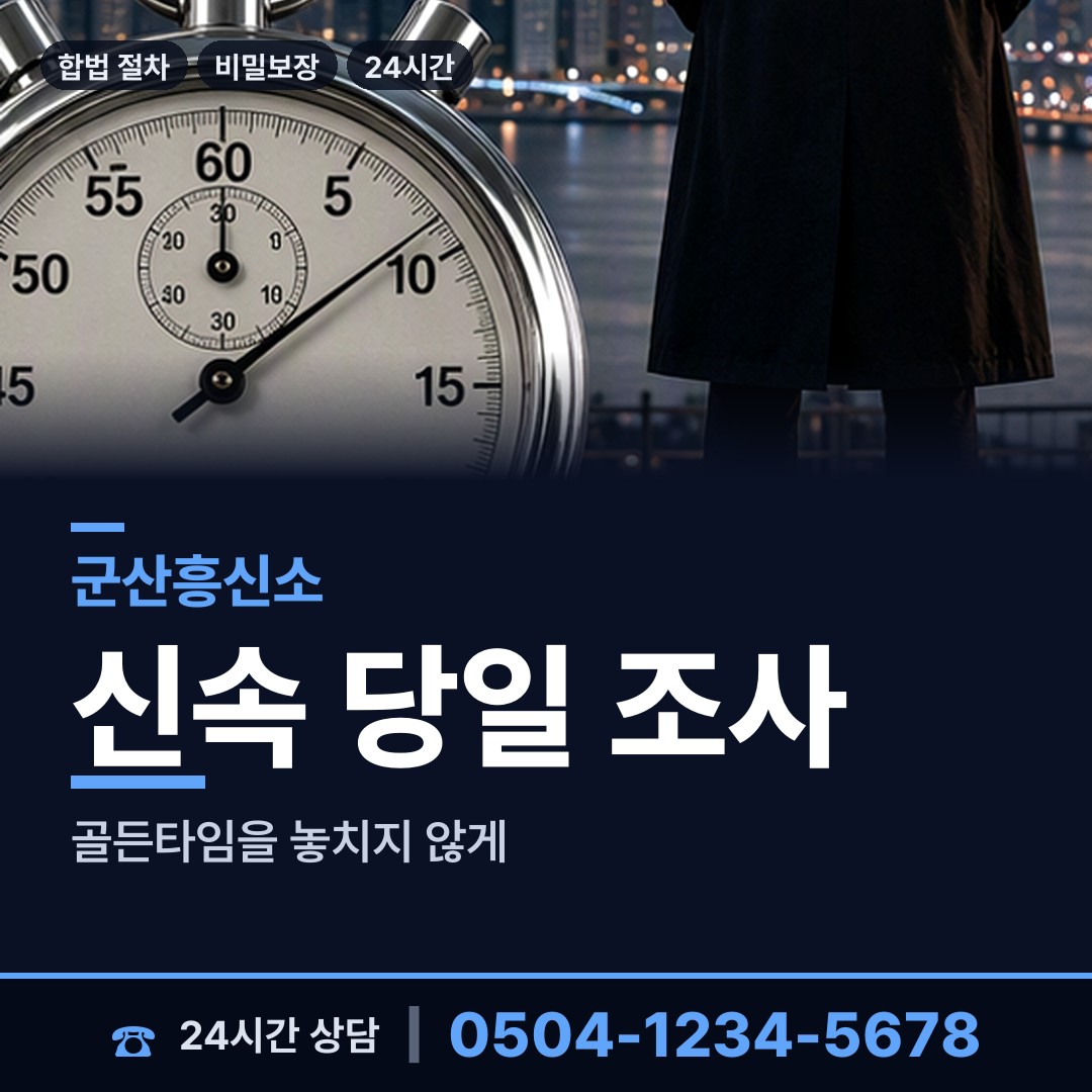 군산 옥도면 초등친구찾기 상담 안내