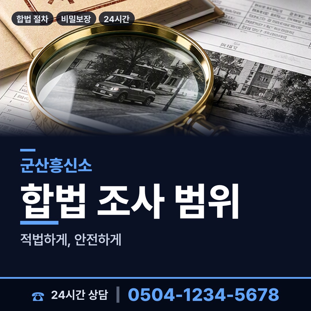 군산 옥도면 첫사랑찾기 상담 안내