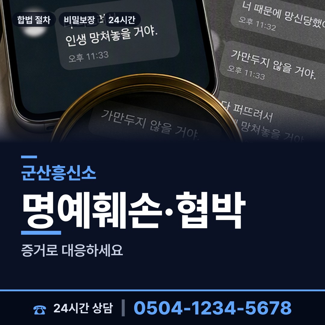군산 옥도면 이혼소송증거 상담 안내
