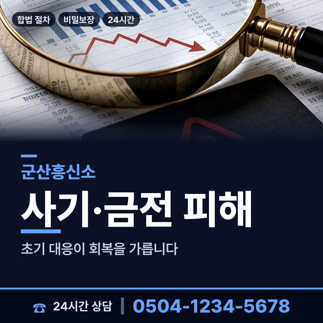 군산 옥도면 가족찾기 상담 안내