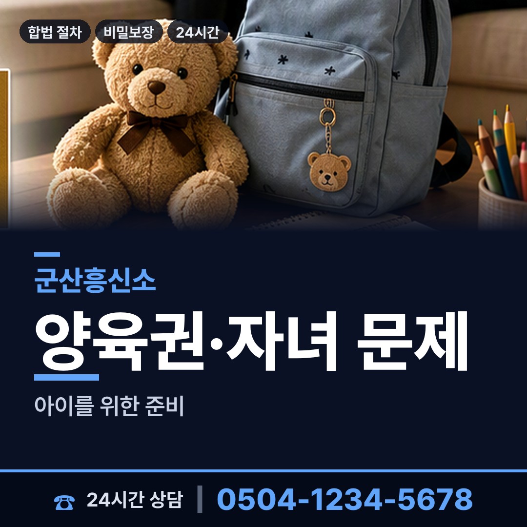 군산 옥도면 흥신소탐정 상담 안내